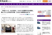 「早苗バッグ」９か月待ち、ＳＮＳで反響呼び注文殺到