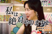 指原莉乃、6月9日 NHK「ガッテン」に土田晃之さんと共に出演