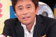 浜田雅功さん、女でも容赦なくパシらせる