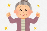 【動画】認知症のおばあちゃん（92）、介護施設の高さ2m以上の門を乗り越えて脱走！かかった時間はわずか◯◯秒