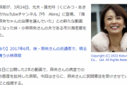 【悲報】暴露系YouTuberと化した小林麻耶「海老蔵に9000万円借りパクされました」