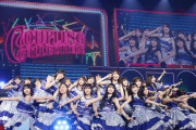 【ライブレポート】乃木坂46、レア曲だらけのカップリングライブ開催！「ここまでグループを継承してきたからからこそできたライブ」