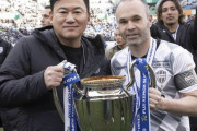 ◆画像◆最近なにかと話題の神戸総帥三木谷浩史氏、ゼロックスS杯初制覇でイニエスタとニンマリ