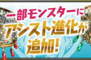 【パズドラ速報】ミネルヴァ、ハーデス武器などのスキル&ステータス公開ｷﾀ━━━━(ﾟ∀ﾟ)━━━━!!【エリスドラゴン】