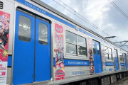 【アイマス】富士急ラッピング電車が話題に