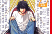 【悲報】ワイ、学生時代にデスノートの「L」の真似をしてた事を突如思い出し終わる…