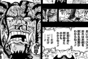 【悲報】ワンピース、歯抜けキャラクターが次のコマでは歯が生えてしまう……