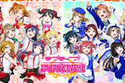 スクフェスとスクスタのアクティブ数調査【ラブライブ！】