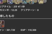 【パズドラ】マガイマガド2枚抜きより初級でピィ上げしたほうが効率良いってマ？