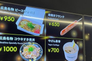 ◆J小ネタ◆高い？安い？広島新スタジアムのスタグル串焼きフランクが1本650円也