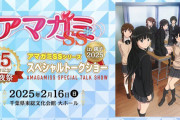 【朗報】アマガミのスペシャルトークショーが決定する
