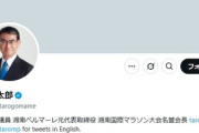 【朗報】河野太郎「日本に住民票のない中国人が日本の免許証に切り替えるのは今後認めない」警察庁が明確に