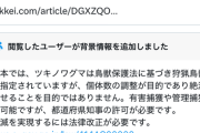 維新議員「今すぐ熊を絶滅させるべき。私は既に行動を起こしてます」→炎上ｗｗｗｗｗｗｗｗｗ