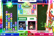 【動画】ぷよぷよキッズ大会、1人だけレベルが違いすぎて無双してしまうwwwwww