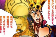 ジョジョで1番すきな罵倒