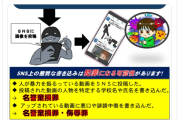 【速報】神奈川県警さん「暴力行為の動画の拡散をやめてください」→炎上「警察が動かないからだろ」「なんで？警察の仕事が増えるから？」