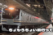 【悲報】録り鉄さん、危険撮影でまた駅員に集団で罵声を浴びせる