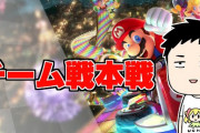 マリカにじさんじ杯、団体戦1回戦終了『荒らし対策が逆走勢に刺さるの草』