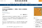 【悲報】アリエク民死亡、高市内閣「個人輸入品の税優遇廃止します」