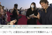 【画像】トム・クルーズ「What！？トップガンに因んだ名前の競走馬を女体化したゲームがコラボしたいだって？」