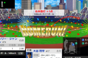 【4戦連発】大谷43号ｗｗｗｗｗｗｗｗｗｗｗｗｗ