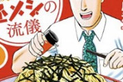 【画像】『野原ひろし昼メシの流儀』の作者、植松聖の漫画を描いてしまう