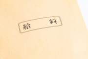 ワイ社畜、手取り20→16万に減らされて半年…