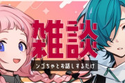 【にじさんじ】緑ンゴ雑談だけで6時間コラボしてんのどうなってんねん