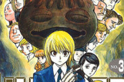 【HUNTER×HUNTER】「サイレントマジョリティ」の能力者の正体ｗｗｗｗｗ