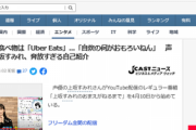 声優の上坂すみれさんがウーバーイーツめっちゃ好きらしい