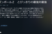 【ドラゴンボール】ハイヤードラゴン、クウラに殺されていた・・・・・・・・・・・・・・・・
