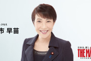高市早苗「裏金議員じゃなくて『不記載のあった方』ね」マスコミの報道にピシャリ