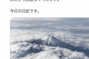 フランスに精通してる日本人さん「デンベレ発言は差別じゃない」