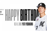 本日3月14日はロッテ吉川悠斗の誕生日！おめでとう！