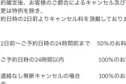 飲食店でのキャンセル料めぐり批判が…　鳥羽シェフの反論に「怒るのも当然」の声