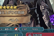 【FEH】せんせーもう少し実装遅ければ総合値170超えて強キャラだったのに神器がくそ強いだけに惜しいわ