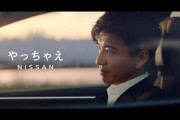 キムタクのNISSANのCMてホテルの前におもっきし路駐じゃね？？