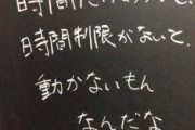 【画像】京都のバー店長の黒板格言がヤバすぎるｗｗｗｗｗ