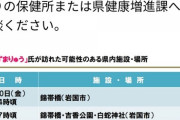 【朗報】へずまりゅう氏、山口県HPに専用ページを開設される