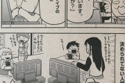 【悲報】論破王ひろゆき、この漫画でネタにされてしまうｗｗｗｗｗ