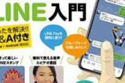 【pickup】【愕然】1回だけ飯行った女にLINEで「〇〇とホテル行きたい」って送った結果ｗｗｗｗｗ