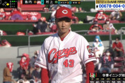 【悲報】カープ「魔の8回」94失点で12球団ワースト
