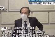 【速報】日銀、追加利上げ　0.25%から0.5%に引き上げwwwwwwwwwwww