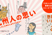 なぜ大阪在住の大阪人は語尾に「じゃん」がつくと異常に食いつくのか