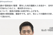 【悲報】維新の所属議員364人に「国保逃れ」疑惑。身を切る改革とは…