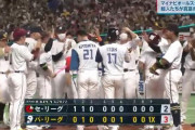 オールスター第1戦は清宮の劇的なサヨナラホームランでパリーグが勝利！
