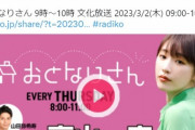 文化放送アナウンサー・山田弥希寿(みきとし)さん、ハマスタDJに転職