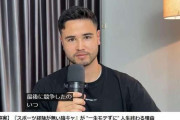 陰キャラは「生物としては負け組」　鉄道系人気YouTuber、ネット賛否の同業発言「スポーツ経験ない男はモテない」に私見