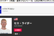 アメリカの頭脳派トライアスロン選手　ウンコした後に手を洗わない事で自分の免疫力を上げる戦術に出る