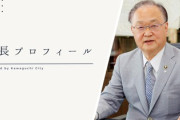 【悲報】埼玉の川口市長、殺害予告されてトーンダウン「わ、わたしは擁護しているわけではないいい！！」